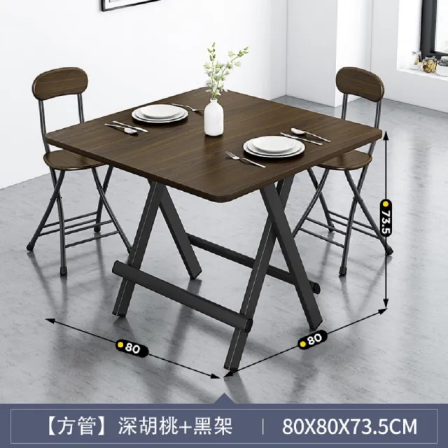 【MINE家居】免組裝餐桌 原木色/深胡桃木色 雙色任選！不含椅(加厚板材 穩固鋼架 防滑腳墊)
