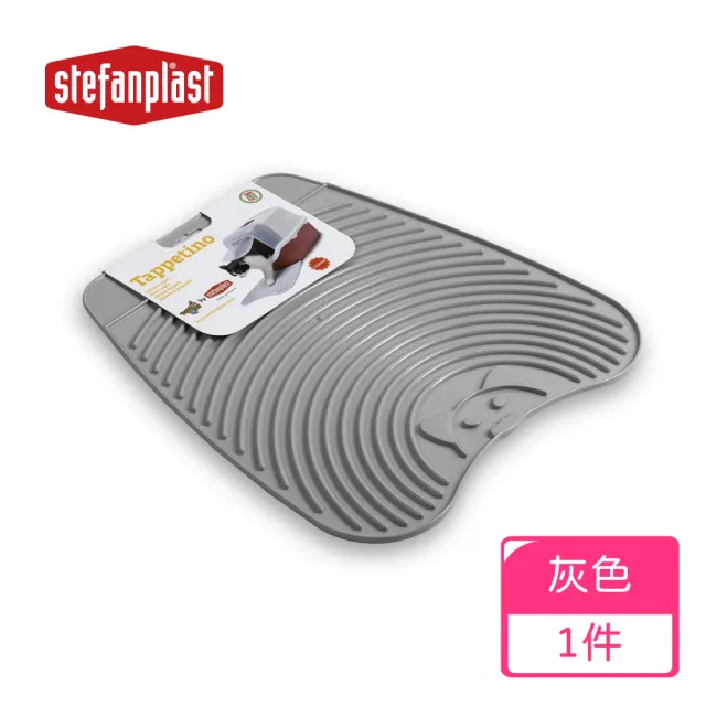 【Stefanplast】義大利製防震落沙墊(減震材質讓每一步都踏實)