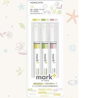 【KOKUYO】Mark+獨角仙同色系螢光筆(3入-莫蘭迪)