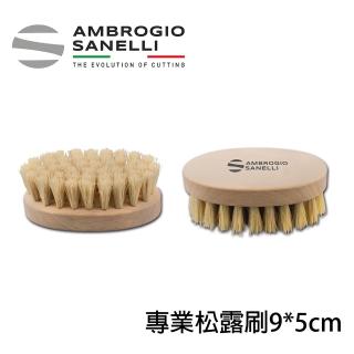 【SANELLI 山裡尼】SUPRA 松露刷(158年歷史、義大利工藝美學文化必備 天然龍舌蘭植物萃取刷毛)