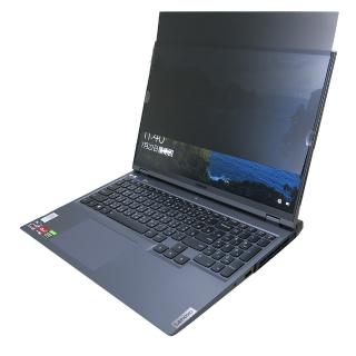 【Ezstick】Lenovo Legion 5 Pro 16ACH6H 16吋 筆電用 防藍光 高畫質 防窺片(左右防窺)