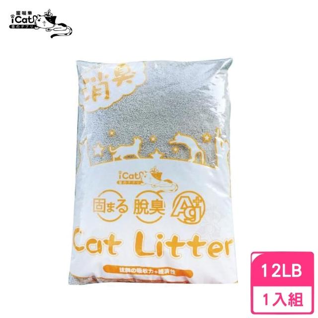 【iCat 寵喵樂】Ag+嚴選小球消臭礦砂 12lb/5.44kg(球砂/貓砂)