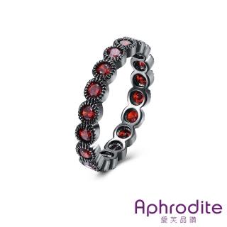【Aphrodite 愛芙晶鑽】復古時尚紅鋯石串鍊造型戒指(銀黑色)