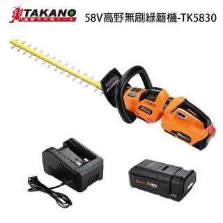 【TAKANO 高野】58V無刷電動綠籬機(TK5830)