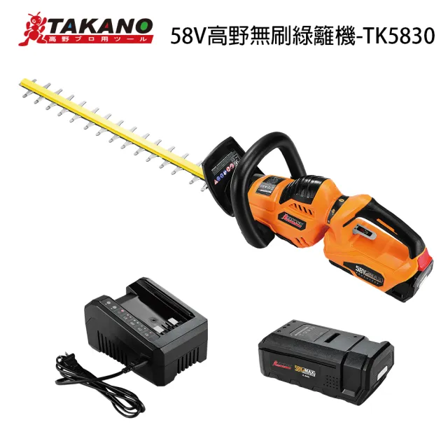 【TAKANO 高野】58V無刷電動綠籬機(TK5830)