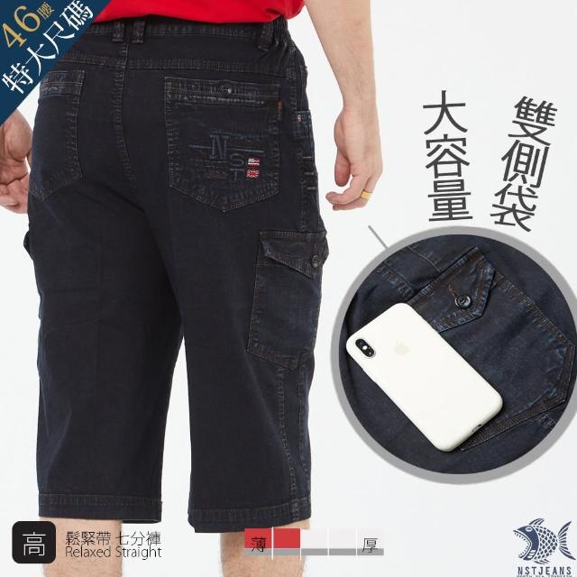 【NST JEANS】特大尺碼 雙側袋好辦事_刷色拼接 鬆緊腰七分牛仔短褲-中高腰寬版(002-9580)