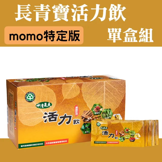 【長青寶】神清氣爽活力飲1入組 不含咖啡因 清爽無糖飲 隨時沖泡一杯補充元氣(1入36包)