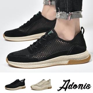 【Adonis】真皮休閒鞋/真皮涼感網眼透氣布拼接潮流休閒運動鞋-男鞋(2色任選)