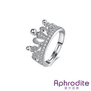 【Aphrodite 愛芙晶鑽】璀璨華麗美鑽皇冠造型戒指(白金色)