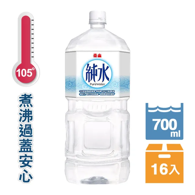【泰山】泰山純水2000mlx2箱共16入(官方直營)