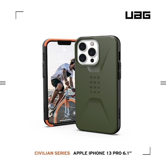 【UAG】iPhone 13 Pro 耐衝擊簡約保護殼-綠(UAG)