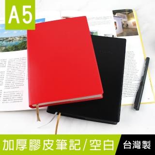 【珠友】A5/25K 加厚膠皮筆記/空白(筆記本/加厚筆記本/定頁筆記本)
