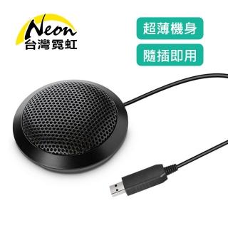 【臺灣霓虹】USB 360度全向會議麥克風