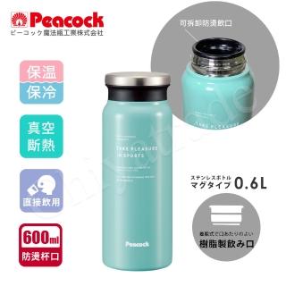 【Peacock 日本孔雀】商務休閒不鏽鋼保冷保溫杯600ML-煙燻藍(防燙杯口設計)(保溫瓶)