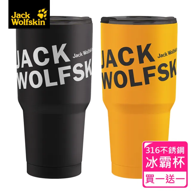 【Jack wolfskin 飛狼】SWAG #316不鏽鋼極限冰鋒保冰杯900ml(買一送一)