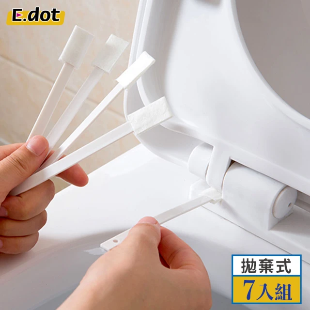 【E.dot】7入組 拋棄式零死角萬用縫隙清潔刷