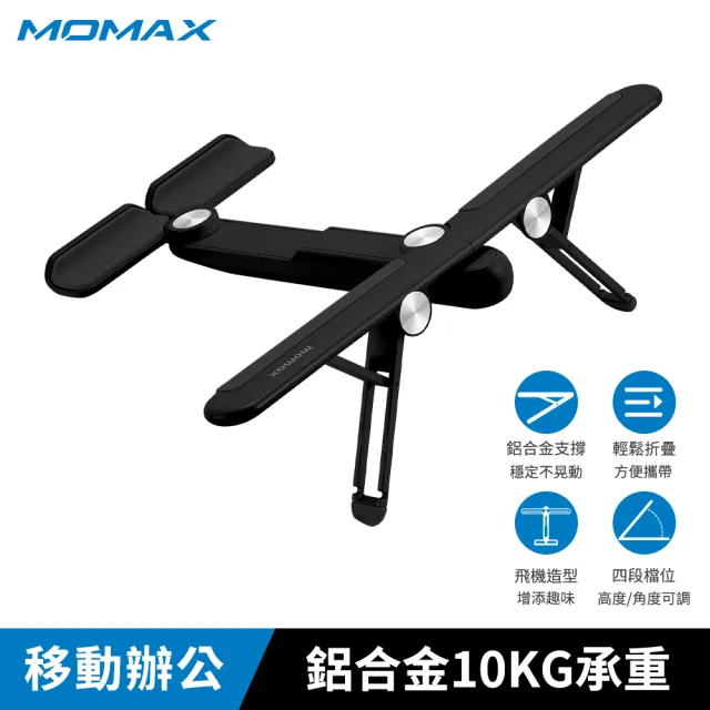 【MOMAX】Fold stand 手機/平板隨身多用途支架