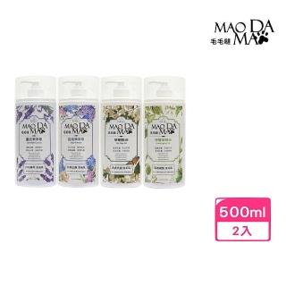 【MAOMADA 毛毛噠】洗毛乳 500ml*2入組(白毛專用│護膚抗菌│驅蟲避蚤)