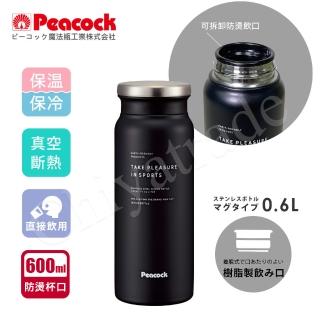 【Peacock 日本孔雀】商務休閒不鏽鋼保冷保溫杯600ML-霧夜黑(防燙杯口設計)(保溫瓶)