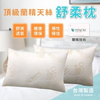 【Jo Go Wu】蘭精天絲緹花舒柔枕(枕頭/睡枕)
