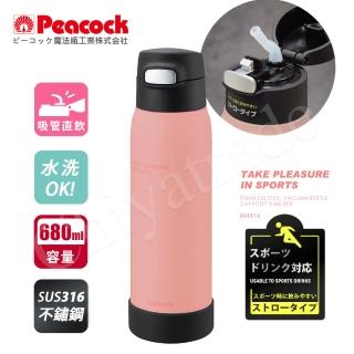【Peacock 日本孔雀】運動酷跑316不鏽鋼 一鍵彈開吸管式保冷保溫杯680ML-煙燻粉(耐衝擊矽膠底座)(保溫瓶)