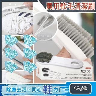【日本Imakara】居家衣物去汙除塵圓形掛孔細密軟刷毛長柄可拆分多功能清潔鞋子刷(適用各類運動休閒鞋面)