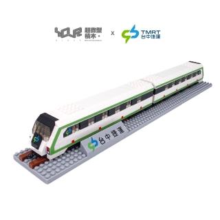 【YouRBlock 微型積木】台中捷運(正式授權商品)