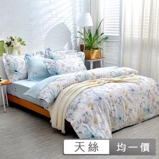 【格蕾寢飾】Abelia 天絲木漿兩用被床包組-加大180x186cm(多款任選)