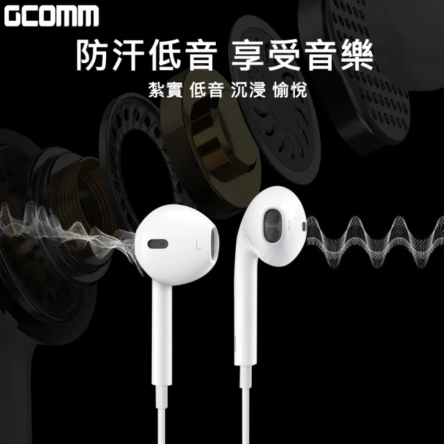 【GCOMM】iPhone/iPod/iPad Android 高品質低音立體耳機(含線控麥克風 白色 黑色)