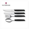 【VICTORINOX 瑞士維氏】Swiss Modern 餐具四件組 餐叉+餐匙+蕃茄刀+牛排刀(黑/藍/綠)