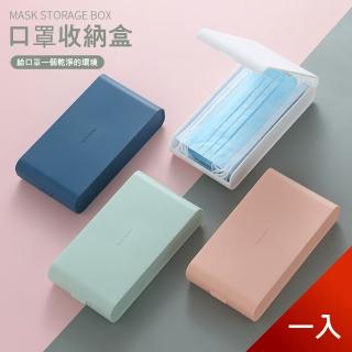 【Dagebeno荷生活】大容量卡扣設計口罩盒 防塵防潑水有效防止口罩汙染