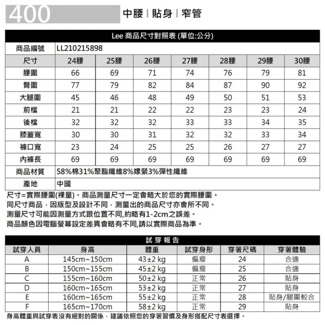 【Lee 官方旗艦】女裝 牛仔褲 / 400 中腰貼身窄管 黑色洗水(LL210215898)