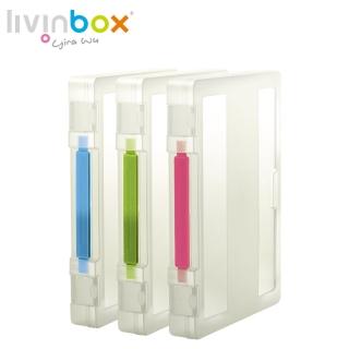 【livinbox 樹德】OF-C02 A4手提隨意盒 3入組(文具收納/小物收納)