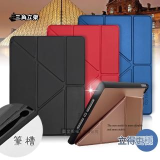 【CITY都會風】iPad Air 第5代 Air5/Air4 10.9吋 三折Y折立架皮套