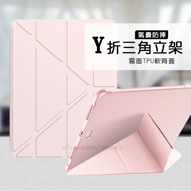 【VXTRA】iPad Air 第5代 Air5/Air4 10.9吋 氣囊防摔 Y折三角立架皮套(內置筆槽)