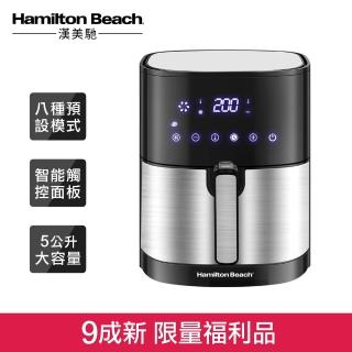 【Hamilton Beach 漢美馳】觸控式液晶氣炸鍋 AF-500A(9成新福利品)