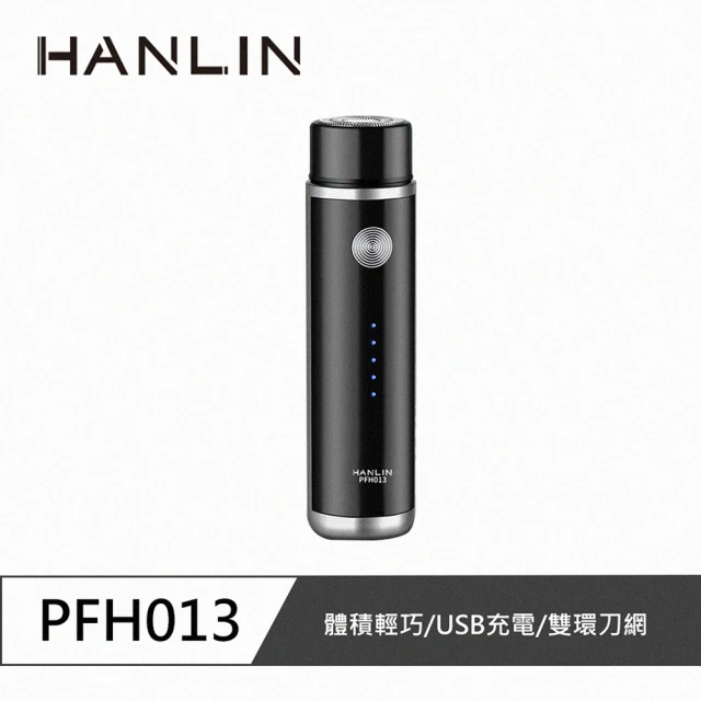 【HANLIN】MPFH013 電顯單刀迷你電動刮鬍刀