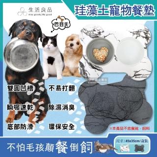 【生活良品】大理石紋骨頭造型飼料碗拖盤珪藻土防滑地墊貓狗寵物餐墊(45x35cm 兩款任選)