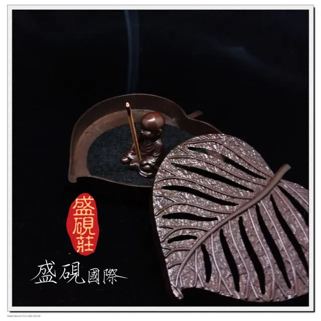 【盛硯莊佛教文物】禪修菩提香爐(吉祥寶物香爐)