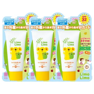 【MEISHOKU 明色】Limo Limo草本防曬乳液SPF32 PA+++ 50g(超值3入組 兒童 寶寶 溫和 防曬)