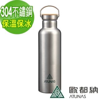 【ATUNAS 歐都納】質感雙層真空不鏽鋼運動保溫杯750ml(A1KTBB07N/保冰/無毒/環保/登山/健行/露營/戶外)(保