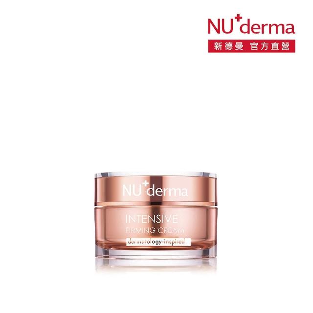 【NU+derma 新德曼】365抗皺緊緻精質乳霜 50mL(彈潤/緊緻/撫紋霜)