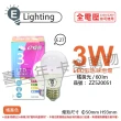【E極亮】3入 LED 3W 橘黃光 全電壓 球泡燈 台灣製造 _ ZZ520051