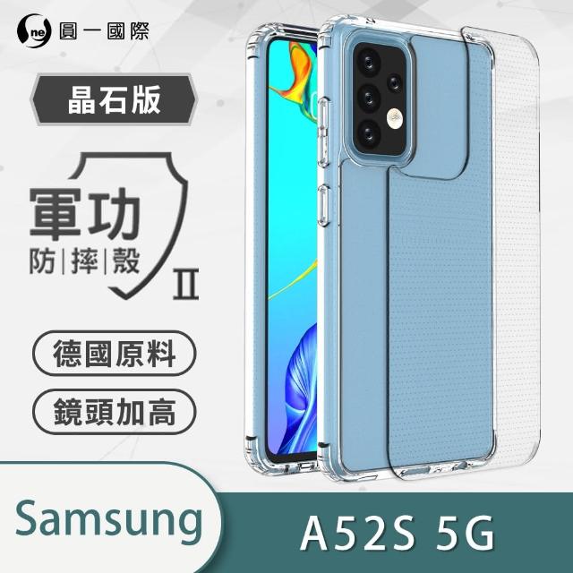 【o-one】Samsung Galaxy A52s 5G 軍功II防摔手機保護殼