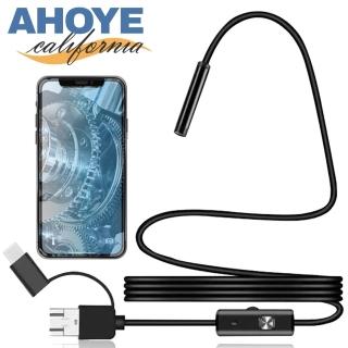 【AHOYE】IP67防水高畫質內視鏡 200cm Android 手機 電腦用 8個LED燈