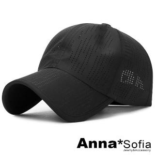 【AnnaSofia】防曬遮陽運動老帽鴨舌帽街舞嘻哈潮帽棒球帽-科技排洞速乾透氣孔 現貨(黑系)