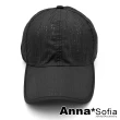 【AnnaSofia】防曬遮陽運動棒球帽-科技排洞速乾透氣孔 現貨(黑系)