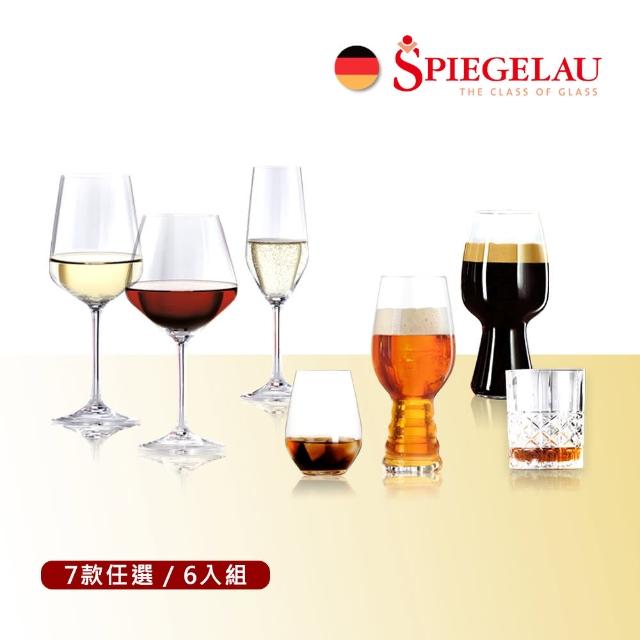 【德國Spiegelau】歐洲製無鉛水晶玻璃酒杯獨家7款6入組(摩登入門款)