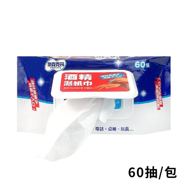 【生活King】奈森克林酒精濕紙巾-掀蓋款(60張/6包組)