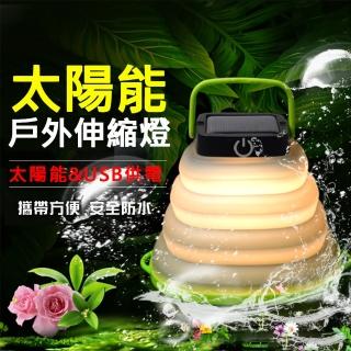 【Besthot】太陽能伸縮露營燈(超輕量/易攜帶/LED/防水燈/觸控式/可摺疊)